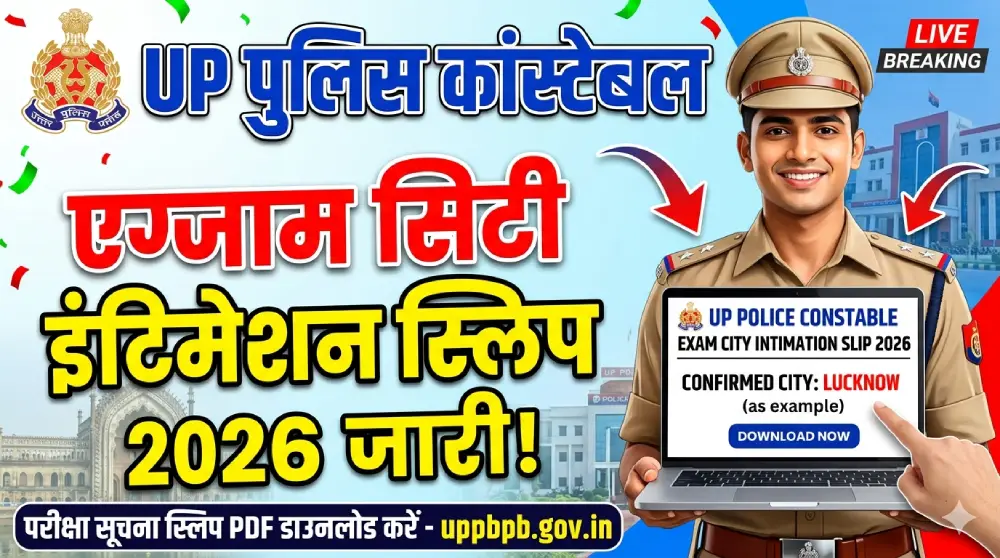 UP Police Constable Exam City Intimation Slip 2026