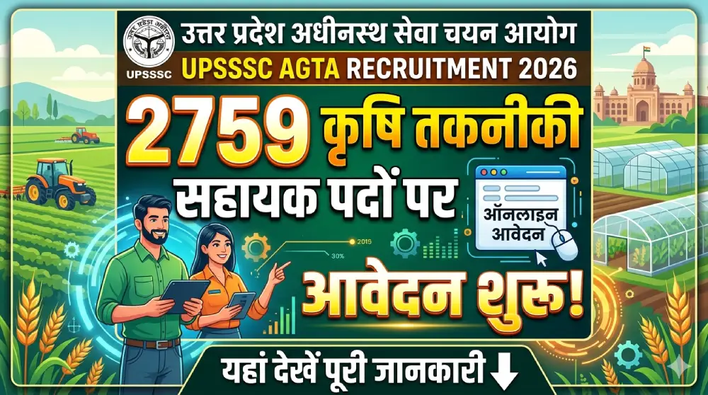 UPSSSC AGTA Apply Online 2026
