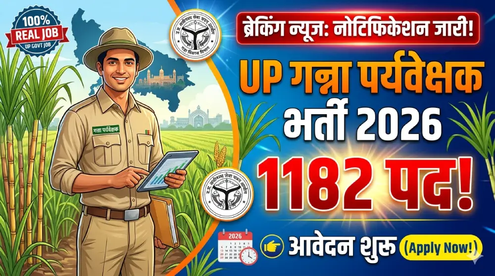 UPSSSC Cane Supervisor Vacancy 2026 Out