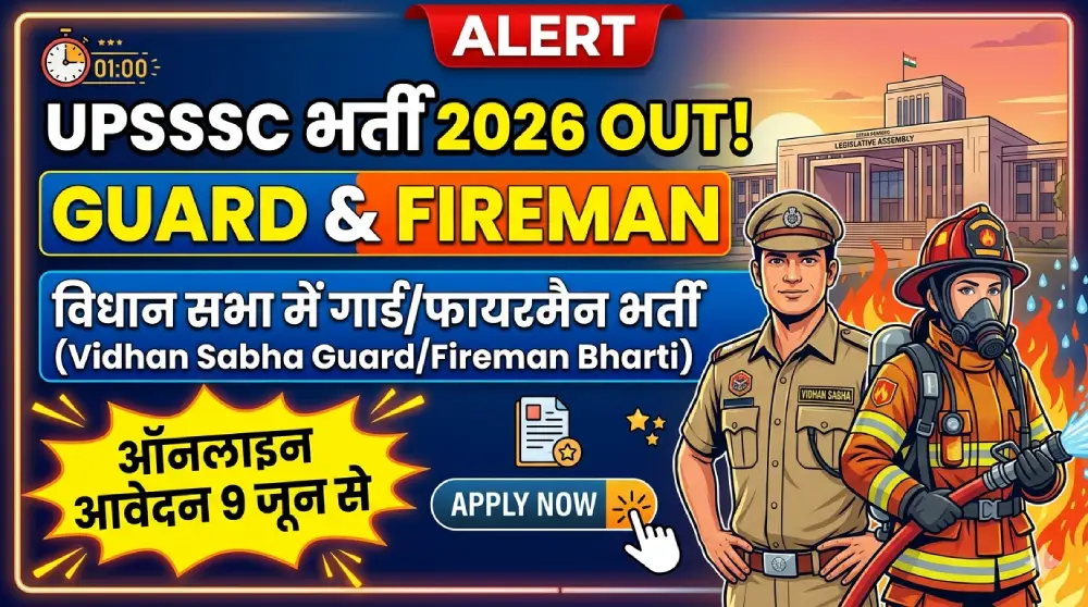 UPSSSC Guard Fireman Vacancy 2026 Apply Online