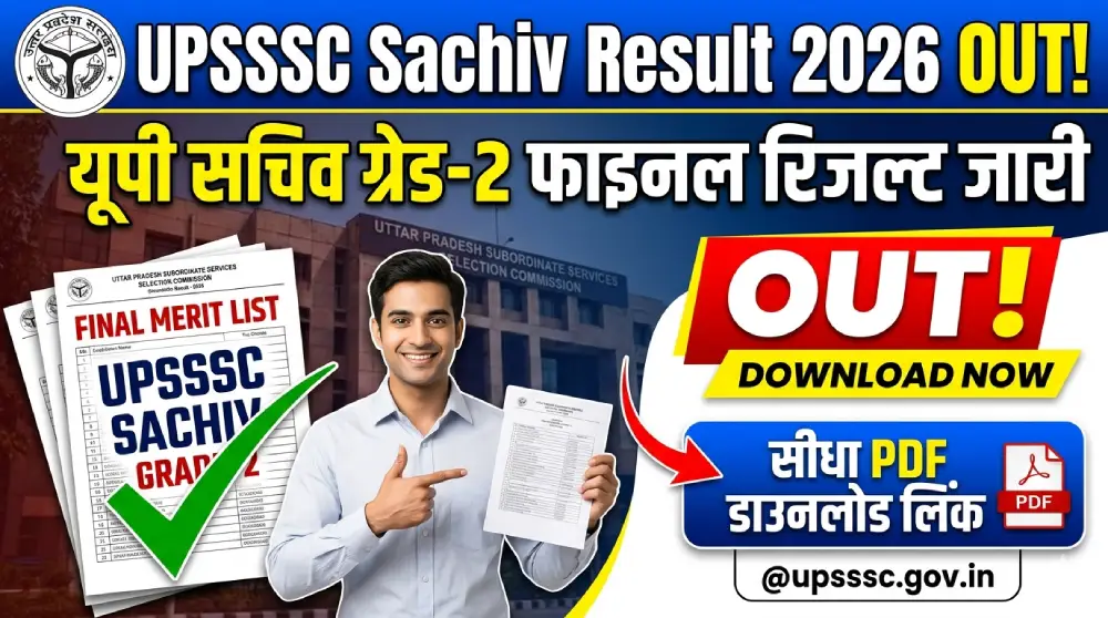 UPSSSC Sachiv Result 2026 OUT