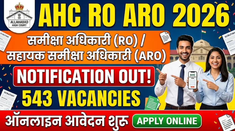 Allahabad High Court RO ARO Recruitment 2026