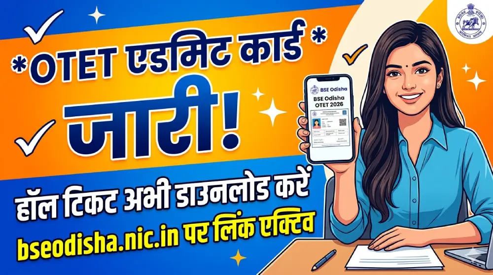 BSE Odisha OTET Admit Card 2026