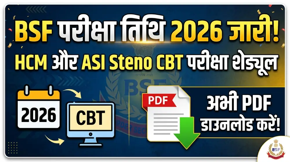 BSF Exam Date 2026