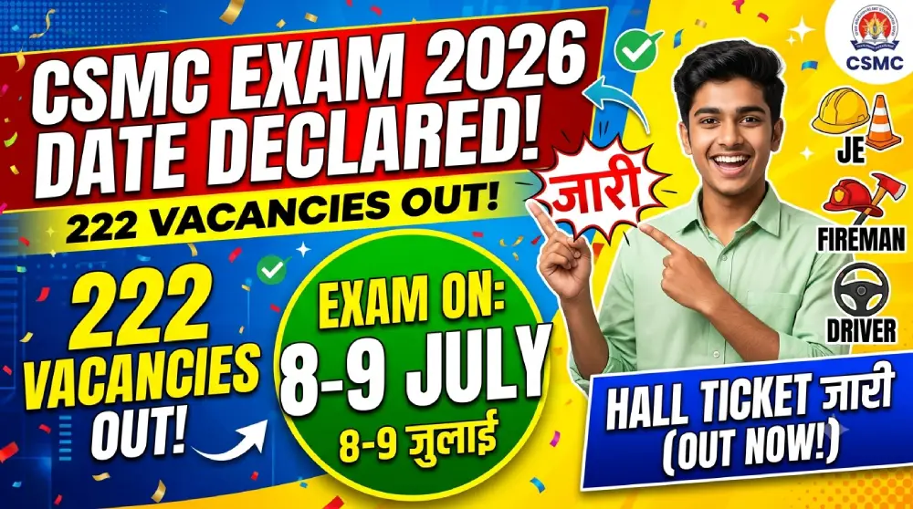 CSMC Exam Date 2026 घोषित, Hall Ticket जारी, JE, Fireman और Driver सहित 222 पदों की परीक्षा 8 एवं 9 जुलाई को 3 CSMC Exam Date 2026