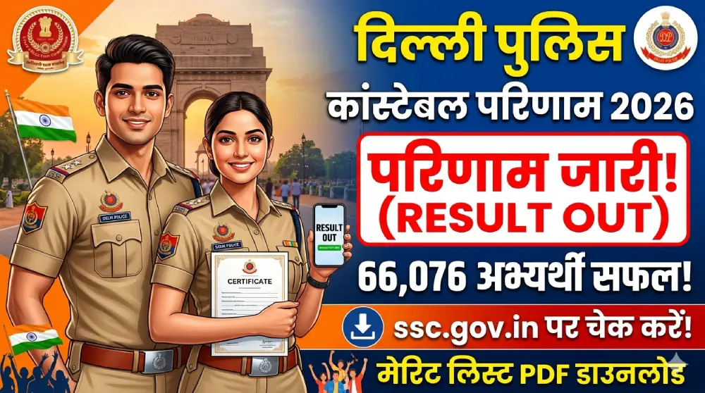 Delhi Police Constable Result 2026