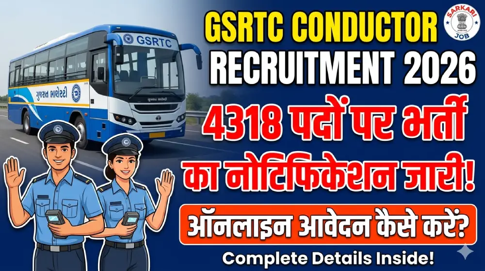 Gujarat GSRTC Conductor Recruitment 2026