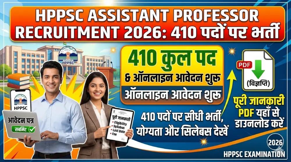 HPPSC Assistant Professor Recruitment 2026