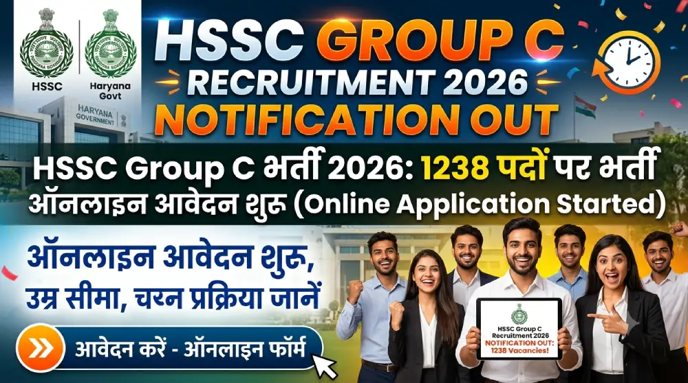 HSSC Group C Recruitment 2026 Notification Out: 1238 पदों पर भर्ती, ऑनलाइन आवेदन शुरू 2 HSSC Group C Recruitment 2026