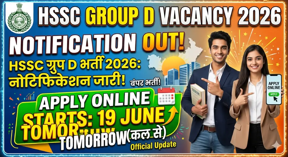 HSSC Group D Recruitment 2026