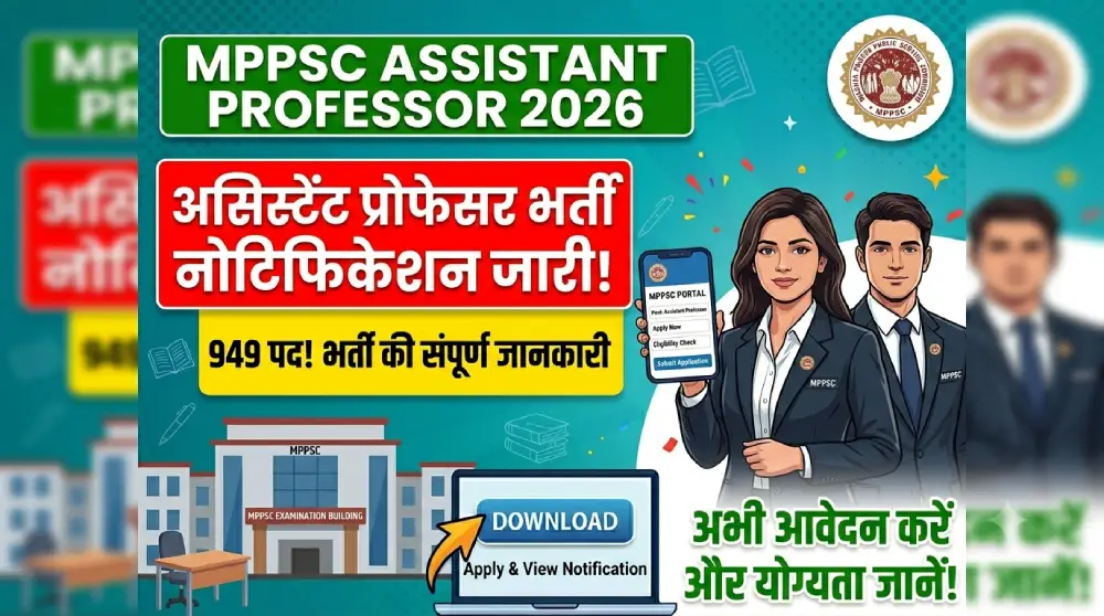 MPPSC Assistant Professor Recruitment 2026