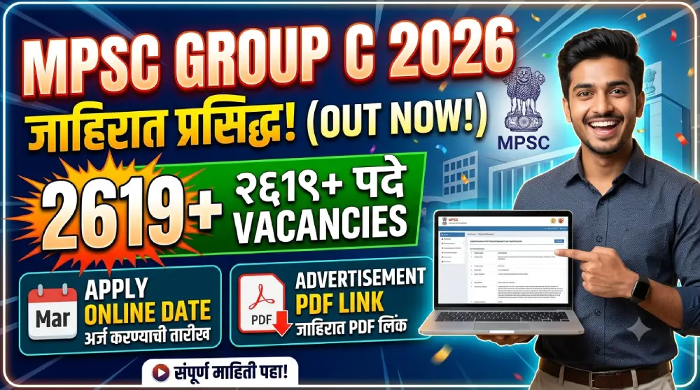MPSC Group C Notification 2026