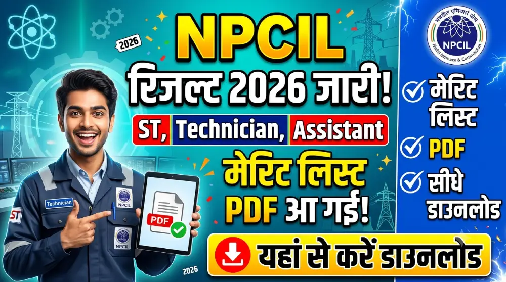 NPCIL Result 2026