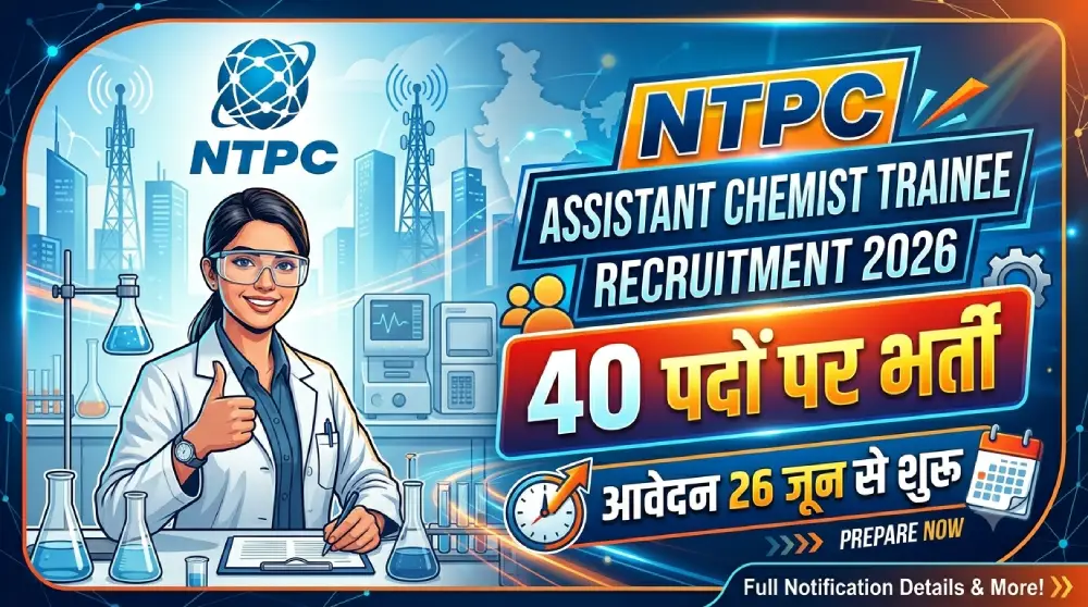 NTPC Assistant Chemist Trainee Recruitment 2026: 40 पदों पर भर्ती, आवेदन 26 जून से शुरू 2 NTPC Assistant Chemist Trainee Recruitment 2026