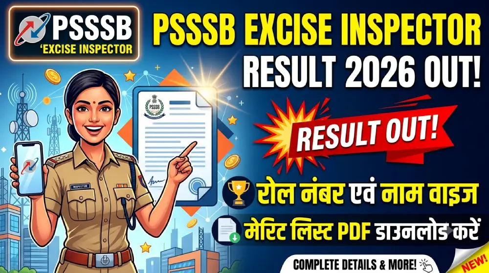 PSSSB Excise Inspector Result 2026 Out: रोल नंबर एवं नाम वाइज मेरिट लिस्ट PDF डाउनलोड करें 1 PSSSB Excise Inspector Result 2026