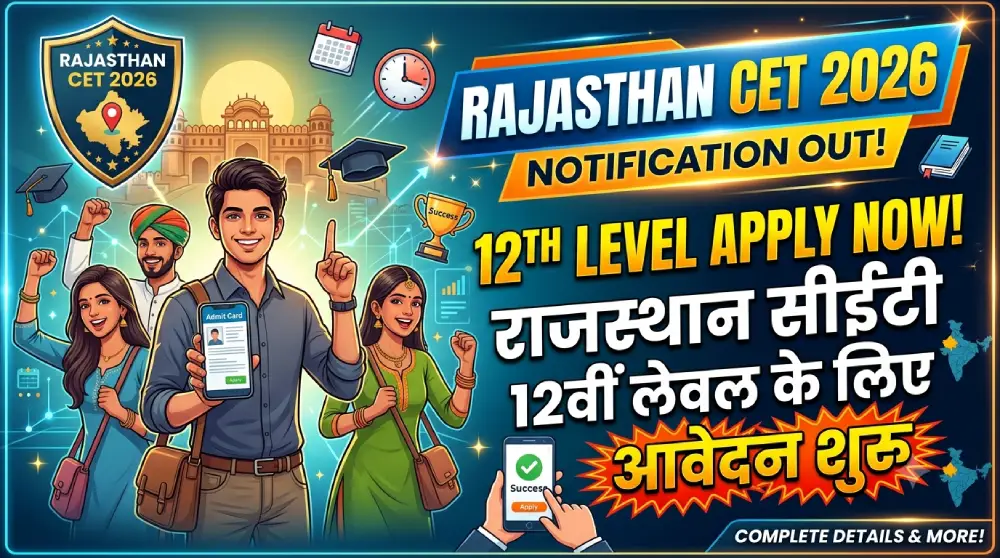 Rajasthan CET Notification 2026 Out, राजस्थान सीईटी 12वीं लेवल के लिए आवेदन शुरू 2 Rajasthan CET Notification 2026