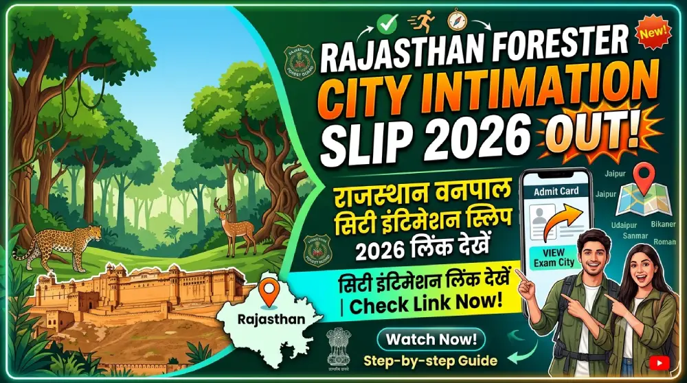Rajasthan Forester City Intimation Slip 2026