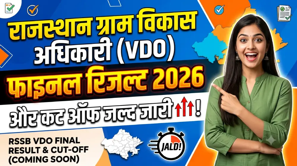 rajasthan-gram-vikas-adhikari-final-result-2026