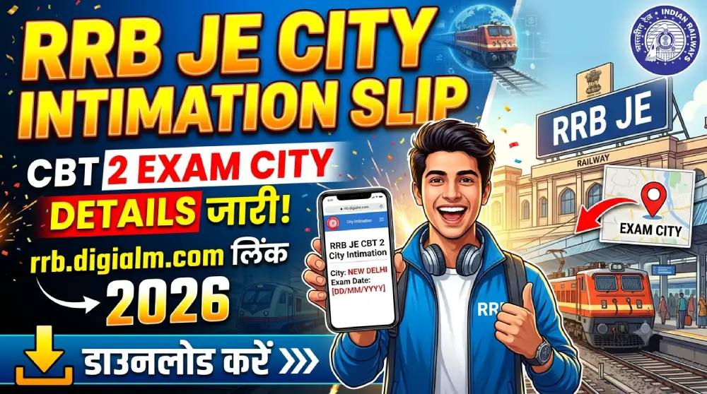 RRB JE City Intimation Slip 2026 Out, CBT 2 Exam City Details जारी, rrb.digialm.com लिंक एक्टिव 2 RRB JE City Intimation Slip 2026
