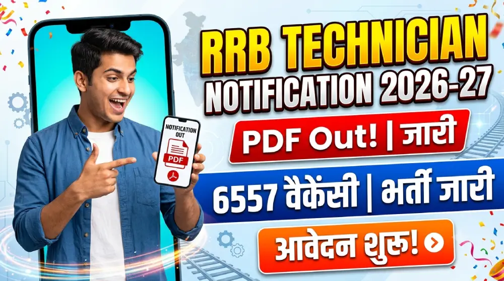 RRB Technician Notification 2026