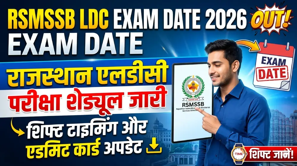 RSMSSB LDC Exam Date 2026