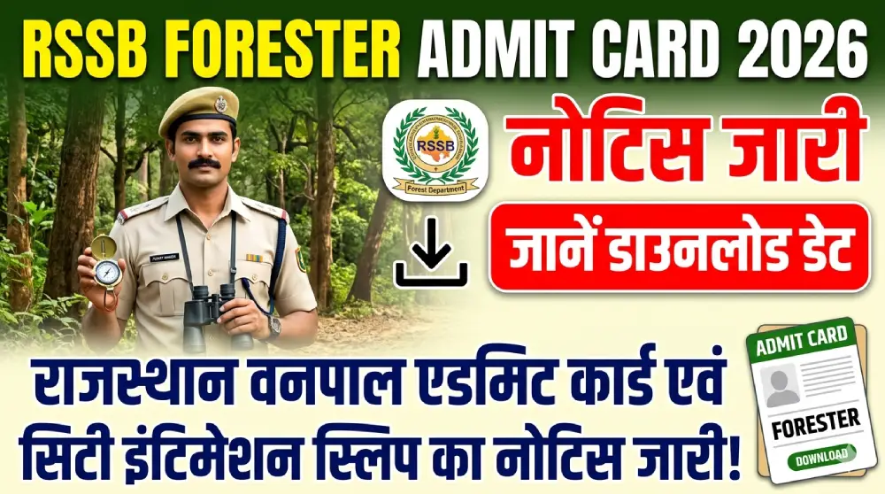 RSSB Forester Admit Card 2026