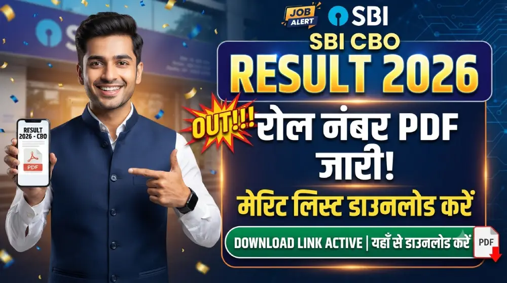 SBI CBO Result 2026