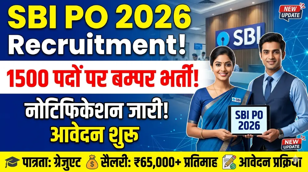 SBI PO Recruitment 2026
