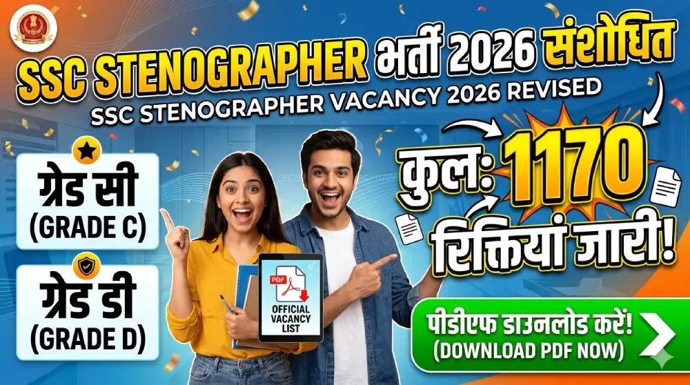 SSC Stenographer Vacancy 2026 Revised