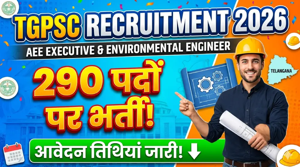 TGPSC Recruitment 2026