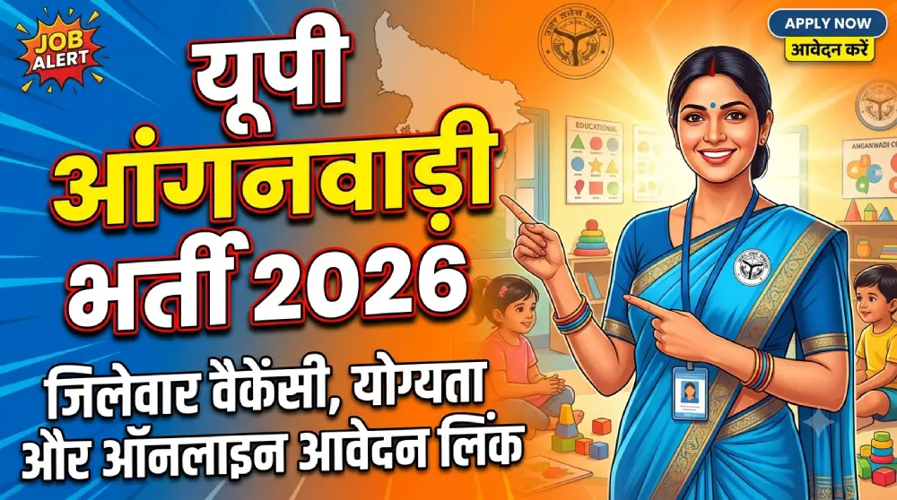 UP Anganwadi Bharti 2026