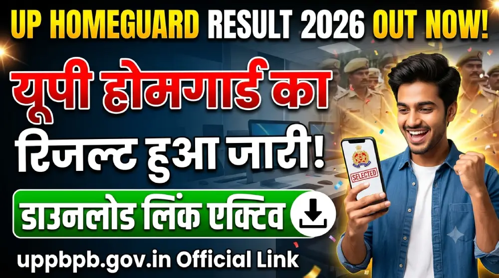 UP Homeguard Result 2026