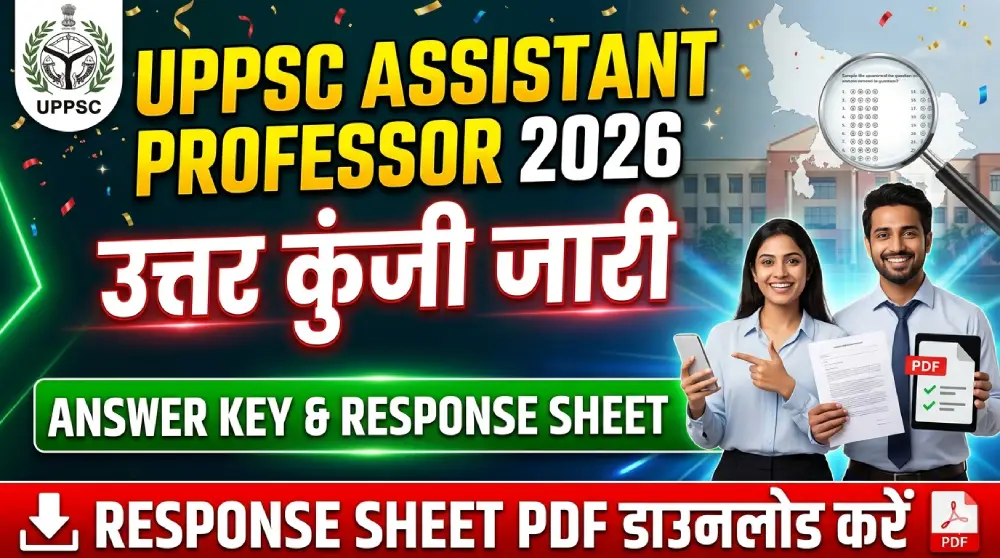 UPPSC Assistant Professor Answer Key 2026