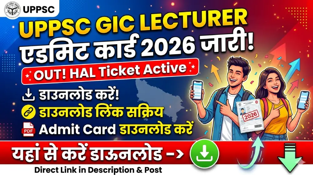 UPPSC GIC Lecturer Admit Card 2026