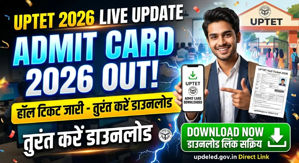 UPTET Admit Card 2026