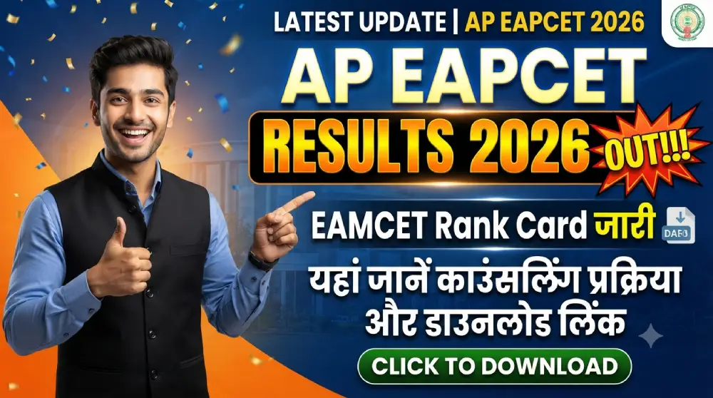 AP EAPCET Results 2026
