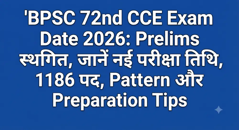 BPSC 72nd CCE Exam Date 2026: Prelims स्थगित, जानें नई परीक्षा तिथि, 1186 पद, Pattern और Preparation Tips 10 BPSC 72nd CCE Exam Date 2026