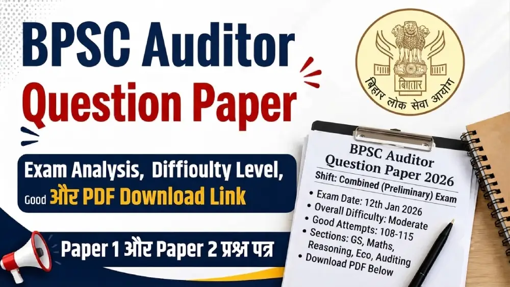 BPSC Auditor Question Paper 2026 Out: Exam Analysis, Difficulty Level, Good Attempts और PDF Download Link 2 BPSC Auditor Question Paper 2026