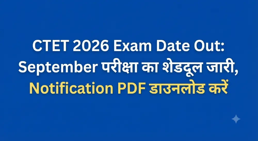 CTET 2026 Exam Date Out: September рдкрд░реАрдХреНрд╖рд╛ рдХрд╛ рд╢реЗрдбреНрдпреВрд▓ рдЬрд╛рд░реА, Notification PDF рдбрд╛рдЙрдирд▓реЛрдб рдХрд░реЗрдВ 6 CTET 2026 Exam Date