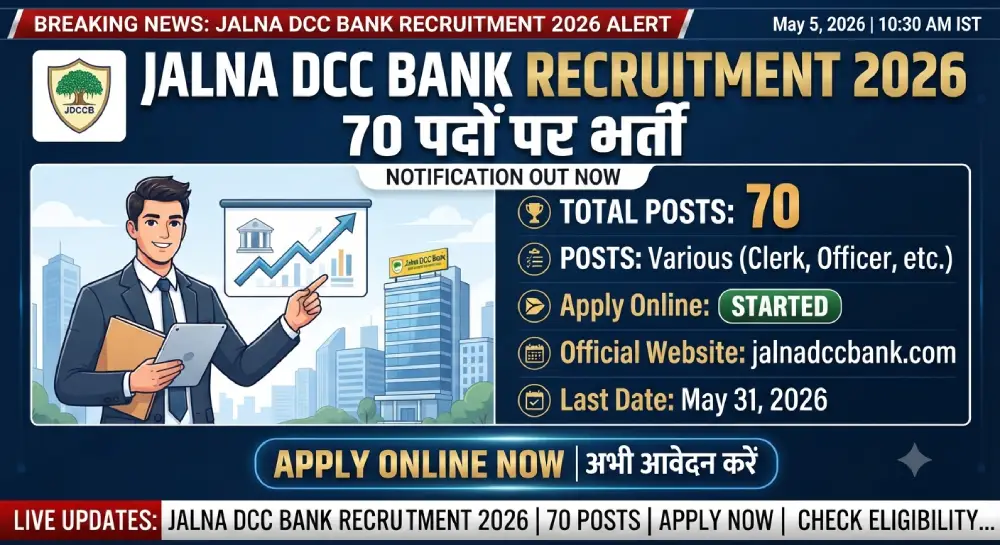 Jalna DCC Bank Recruitment 2026 Notification Out: 70 पदों पर भर्ती, Apply Online शुरू 2 Jalna DCC Bank Recruitment 2026