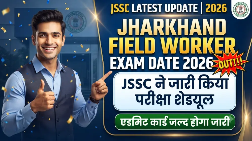 Jharkhand Field Worker Exam Date 2026