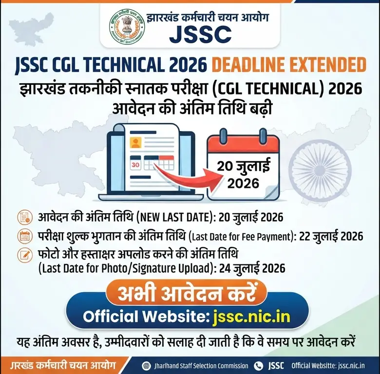 JSSC CGL Technical 2026 Deadline Extended: झारखंड तकनीकी स्नातक परीक्षा के लिए आवेदन की अंतिम तिथि 20 जुलाई तक बढ़ी 6 JSSC CGL Technical 2026 Deadline Extended