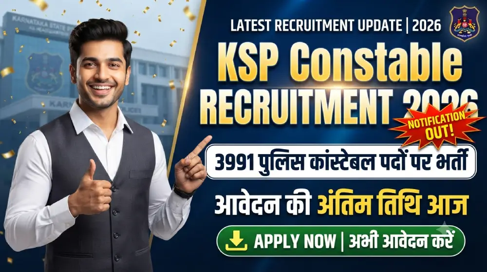 KSP Constable Recruitment 2026 Notification Out: 3991 पुलिस कांस्टेबल पदों पर भर्ती, आवेदन की अंतिम तिथि आज 5 KSP Constable Recruitment 2026