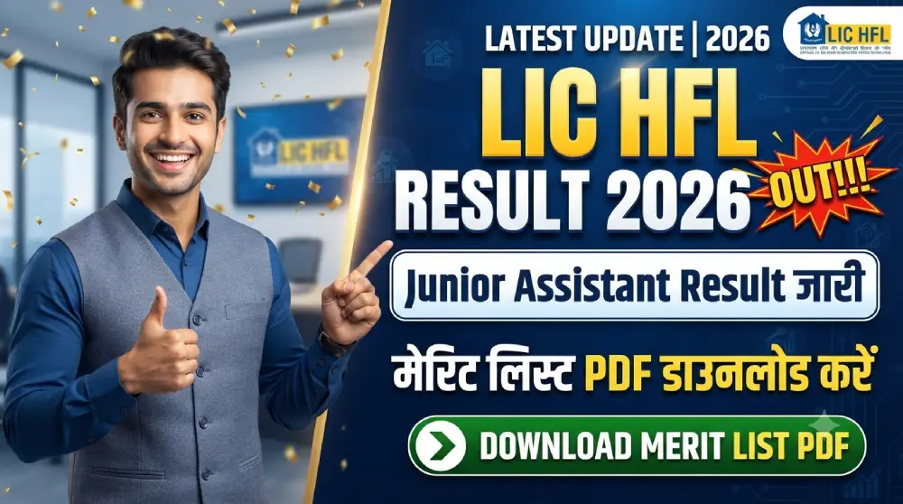 LIC HFL Result 2026