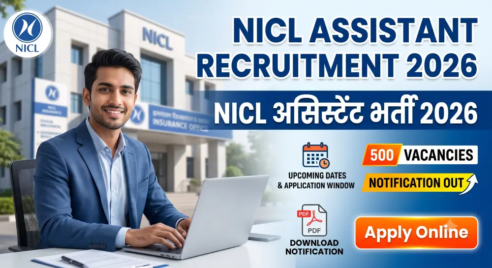 NICL Assistant Vacancy 2026: 500 पदों पर भर्ती, Online Apply Date, Notification PDF Download | NICL असिस्टेंट भर्ती 2026 9 NICL Assistant Vacancy 2026