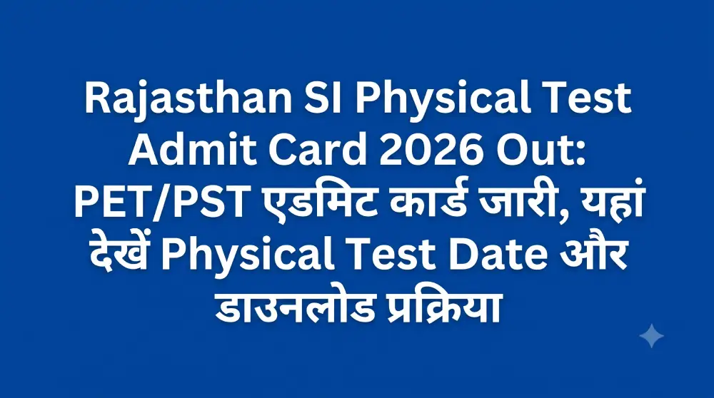 Rajasthan SI Physical Test Admit Card 2026 Out: PET/PST एडमिट कार्ड जारी, यहां देखें Physical Test Date और डाउनलोड प्रक्रिया 1 Rajasthan SI Physical Test Admit Card 2026