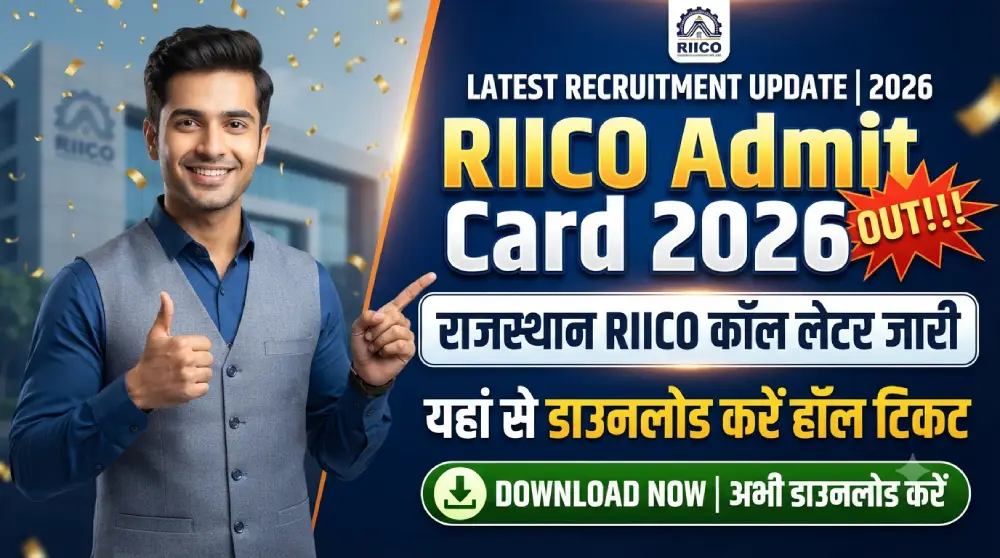 RIICO Admit Card 2026 OUT: राजस्थान RIICO कॉल लेटर जारी, यहां से डाउनलोड करें हॉल टिकट 1 RIICO Admit Card 2026