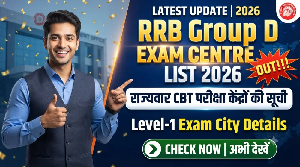 RRB Group D Exam Centre List 2026: राज्यवार CBT परीक्षा केंद्रों की सूची, Level-1 Exam City Details 3 RRB Group D Exam Centre List 2026