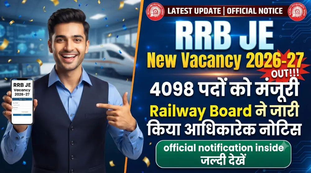 RRB JE New Vacancy 2026-27 Out: 4098 पदों को मंजूरी, Railway Board ने जारी किया आधिकारिक नोटिस 2 RRB JE New Vacancy 2026-27