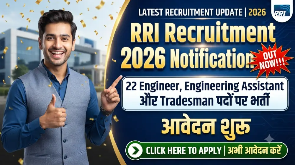 RRI Recruitment 2026 Notification Out: 22 Engineer, Engineering Assistant और Tradesman पदों पर भर्ती, आवेदन शुरू 6 RRI Recruitment 2026